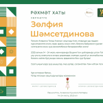 Снимок экрана 2025-11-22 в 14.55.33